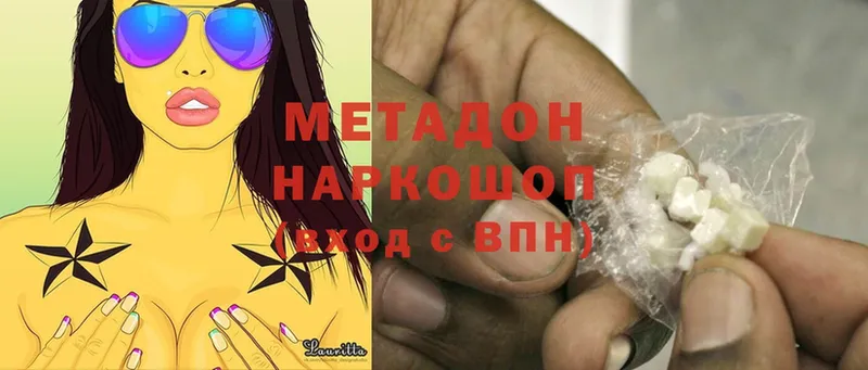 MEGA ONION  где продают наркотики  Сергач  МЕТАДОН methadone 