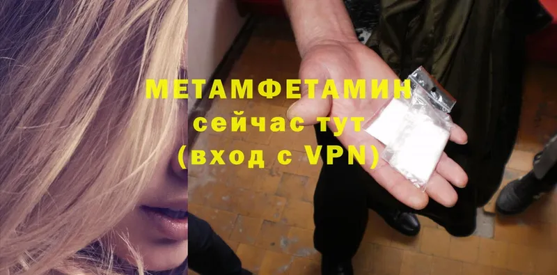 Первитин Methamphetamine  блэк спрут ONION  Сергач  магазин продажи наркотиков 